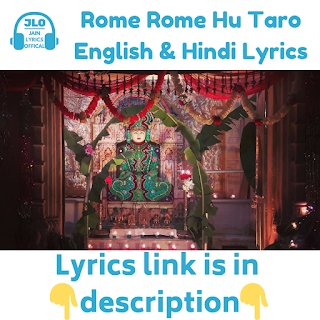 Rome Rome Hu Taro Thato Jau Chu (Lyrics) Jain Stavan