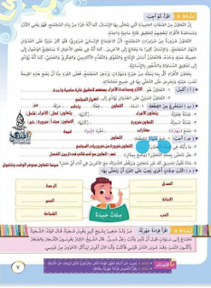 حل تدريبات كتاب اللغة العربية الصف الخامس الترم الأول