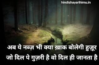 Boyfriend Deep Love Shayari in Hindi