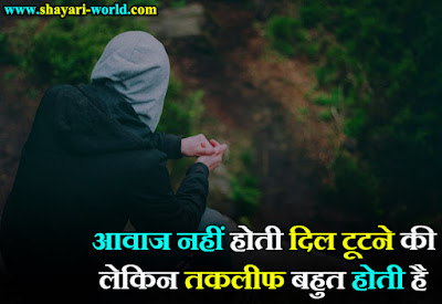 2 Line Breakup Shayari