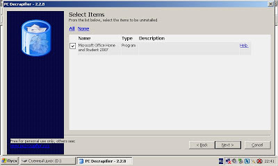 PC Decrapifier полезная программа для очистки ноутбуков от ненужных программ