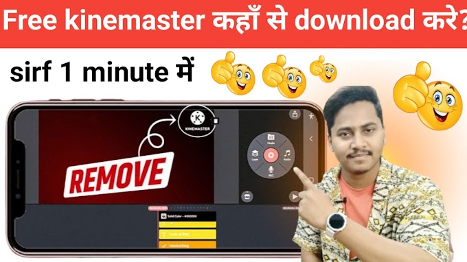 How to Download Free kinemaster 