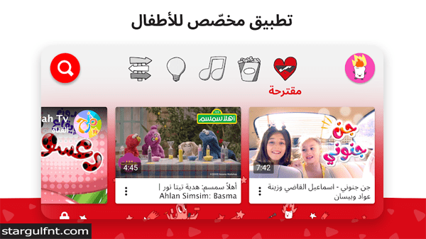 تحميل تطبيق YouTube Kids‏ يوتيوب كيدز للأيفون للأندرويد APK