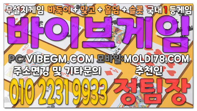 #AK게임 #인디고게임 #펀치바둑이 #펀치맞고 #인디언바둑이게임 #타워게임 #바이브게임
