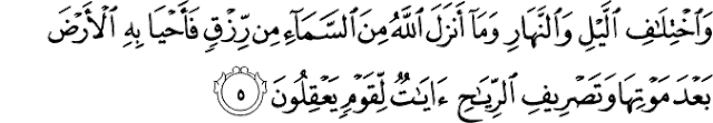 Surat Al-Jatsiyah ayat 5