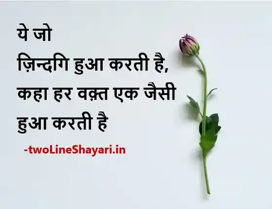 Hard Working Self Motivation Motivational Shayari in Hindi on Success