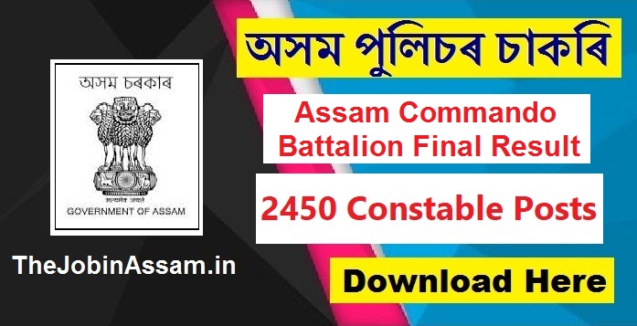 Assam Commando Battalion Final Result