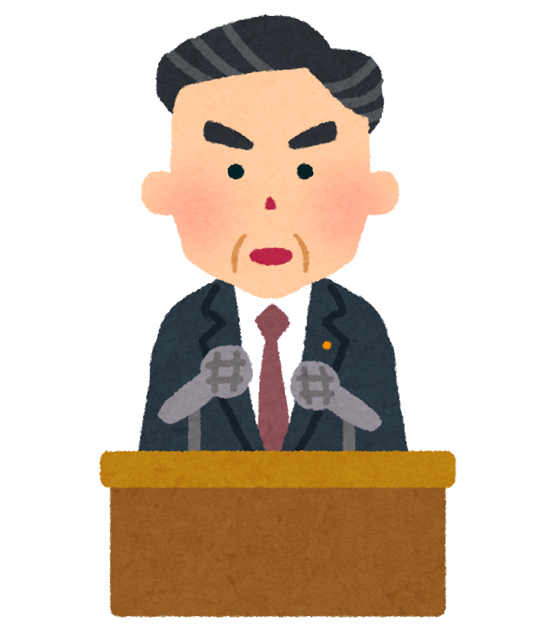 政治家のイラスト 記者会見 国会答弁 かわいいフリー素材集 いらすとや