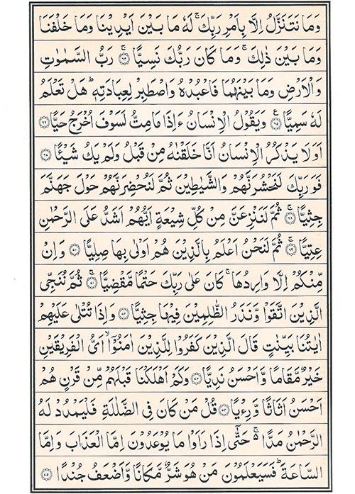 Surah Maryam full image in arabic and english for reading and download