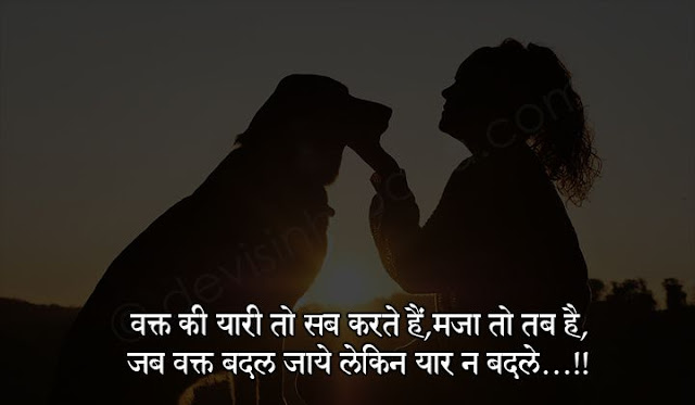 dosti shayari in hindi for whatsapp