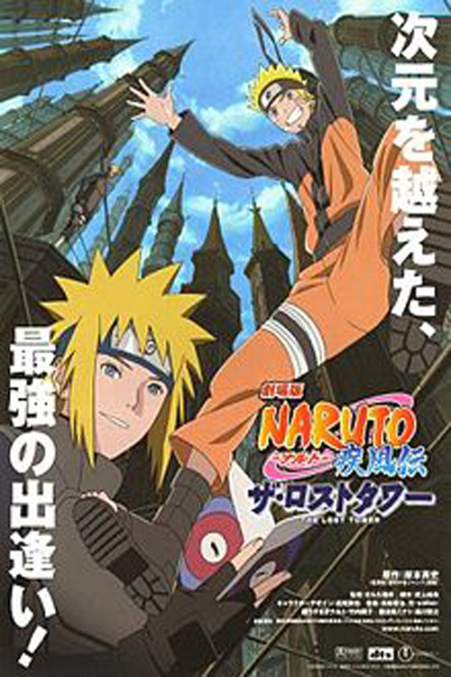 Naruto+Shippuden+The+Movie+4.jpg