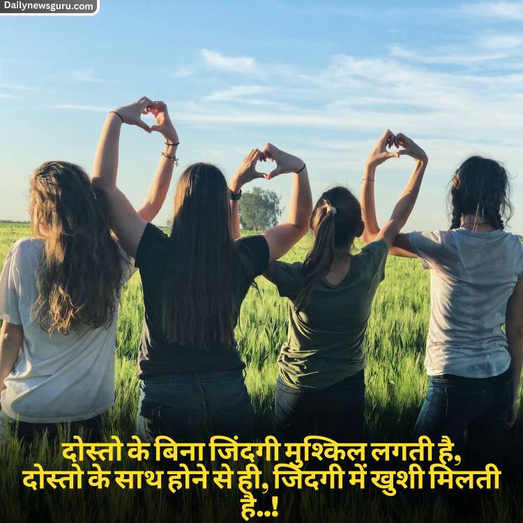 Dosti%20Par%20Shayari%20(6)