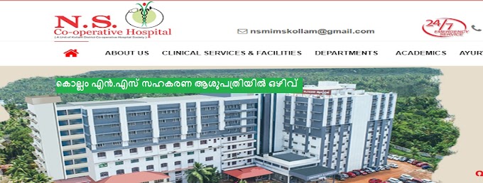 കൊല്ലം എൻ.എസ് സഹകരണ ആശുപത്രിയിൽ ഒഴിവ്|Jobs in Malayalam