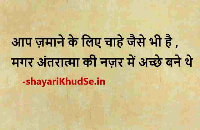 motivational quotes in hindi for students life images download, motivational quotes in hindi sharechat image, inspirational quotes in hindi images