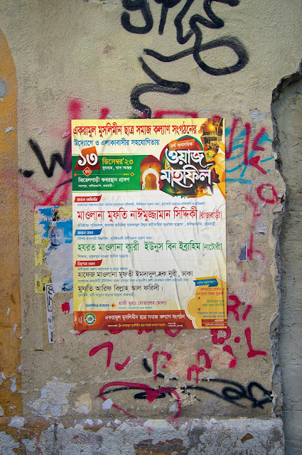 new-mahafil-poster