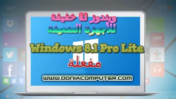 Windows 8.1 Pro Lite،ويندوز 8.1،تحميلPro Lite،WINDOWS 8