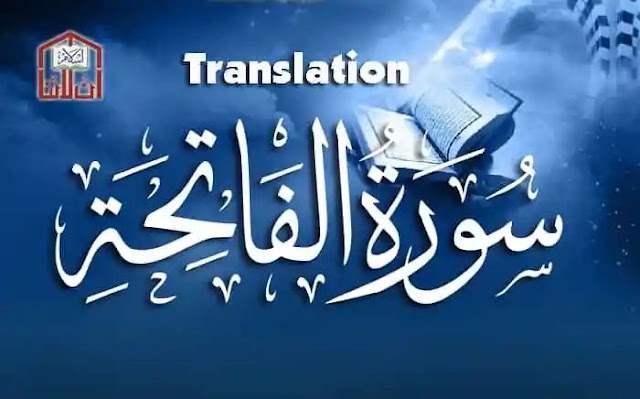 Surah Al-Fatiha with Urdu Translation, Importance, Benefits, and Tafseer