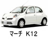 日産 マーチ（Ｋ１２） 色番号 カラーコード カラーナンバー