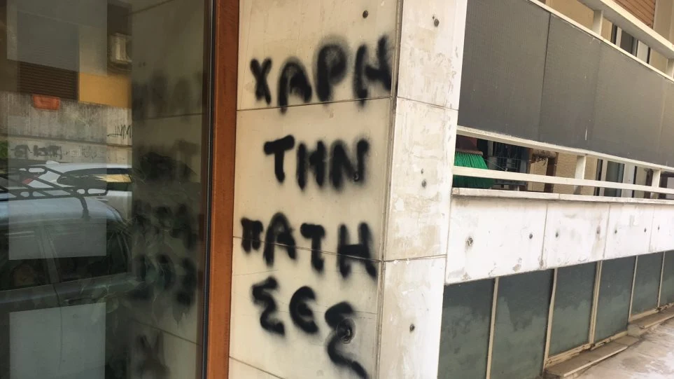 Έγραψαν απειλητικά συνθήματα στο γραφείο του δικηγόρου του κοσμηματοπώλη της Ομόνοιας