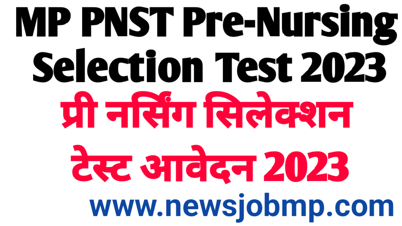 PEB MP PNST Online Form 2023 ,मध्यप्रदेश पीईबी प्री नर्सिंग सिलेक्शन टेस्ट आवेदन 2023