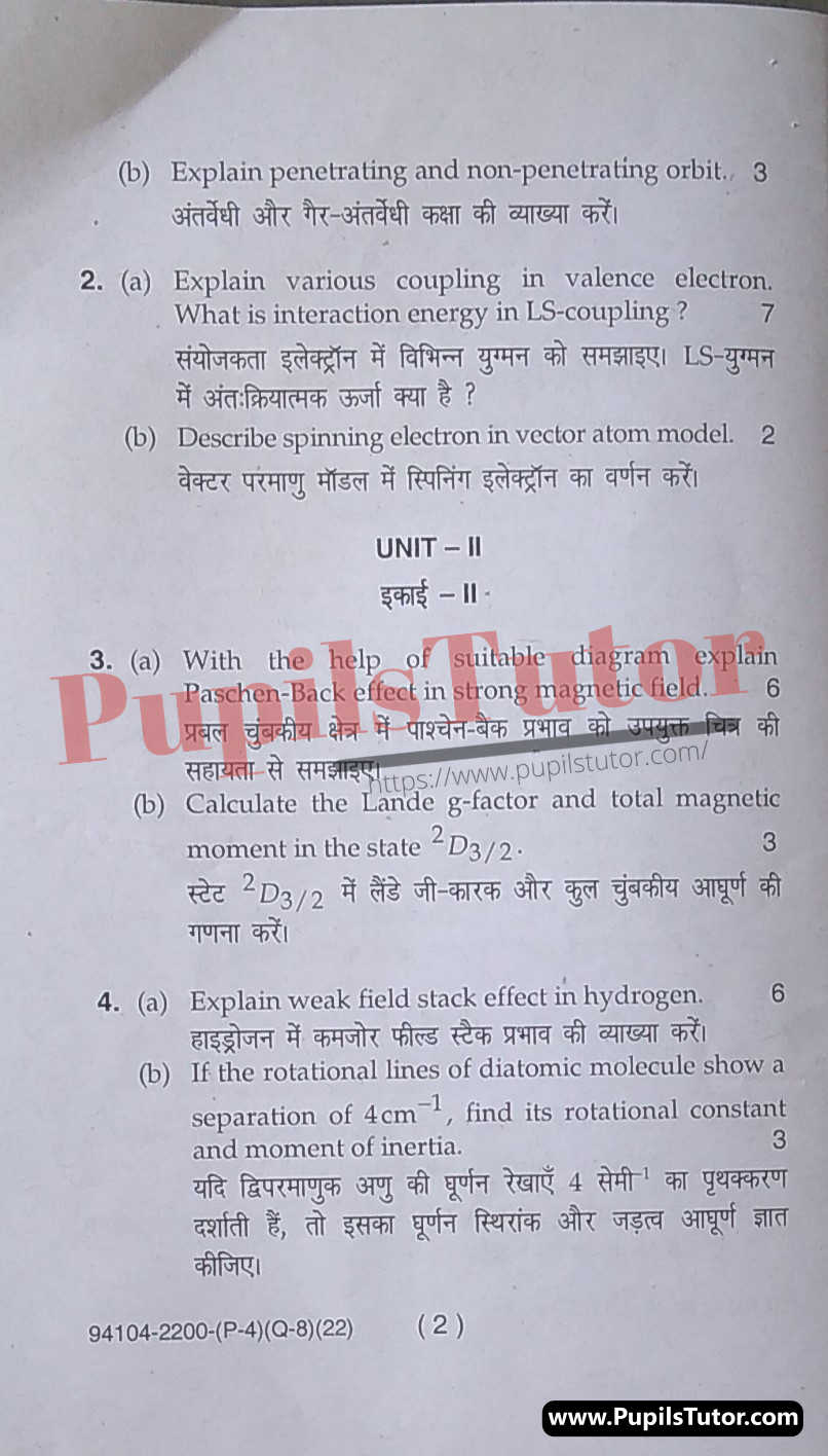 M.D. University B.Sc. [Physics] Atomic Molecular And Laser Physics Sixth Semester Important Question Answer And Solution - www.pupilstutor.com (Paper Page Number 2)