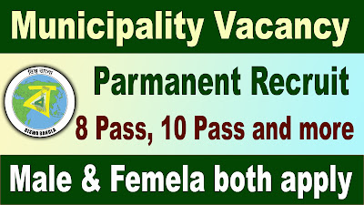 municipality vacancy