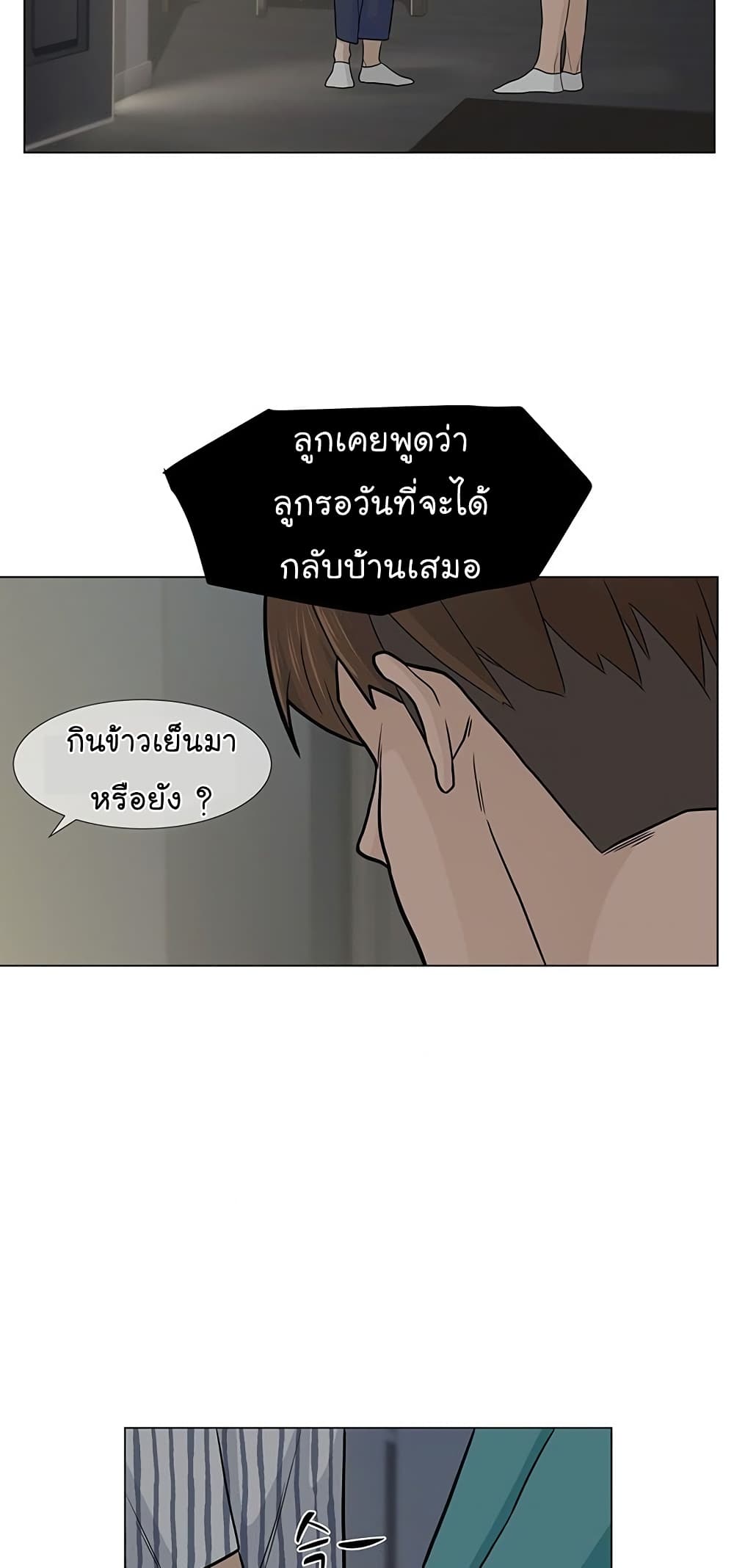 From the Grave and Back - หน้า 37