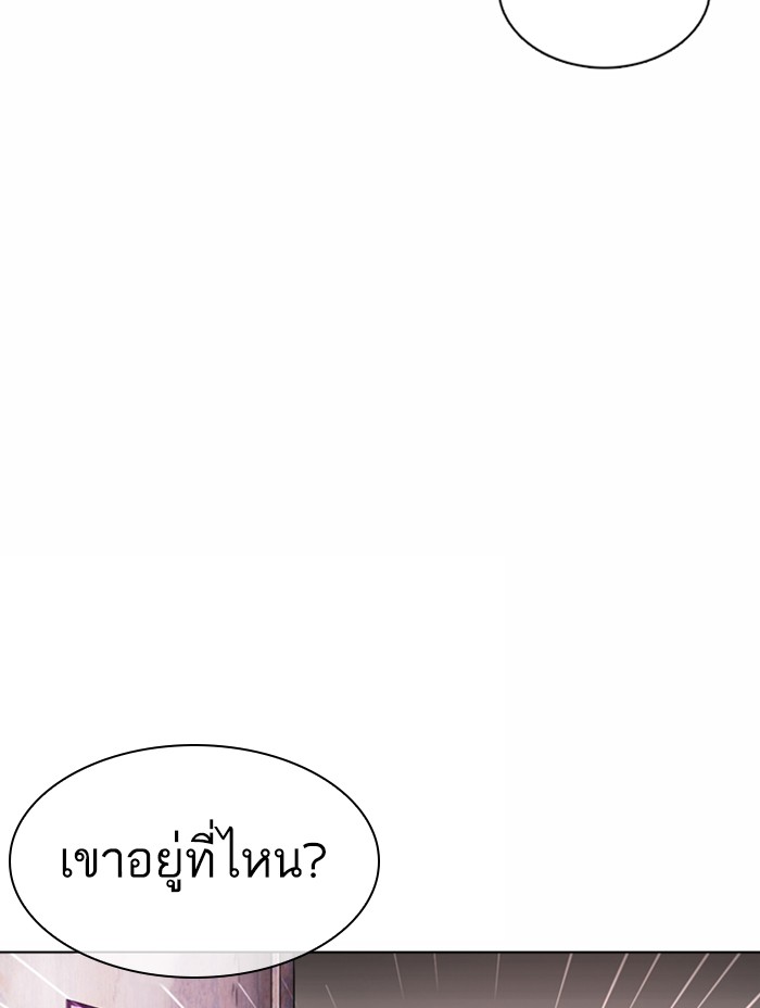 Lookism ตอนที่ 371