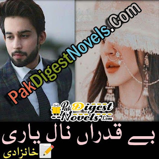 Be Qadran Nal Yaari Complete Novel By Khanzadi