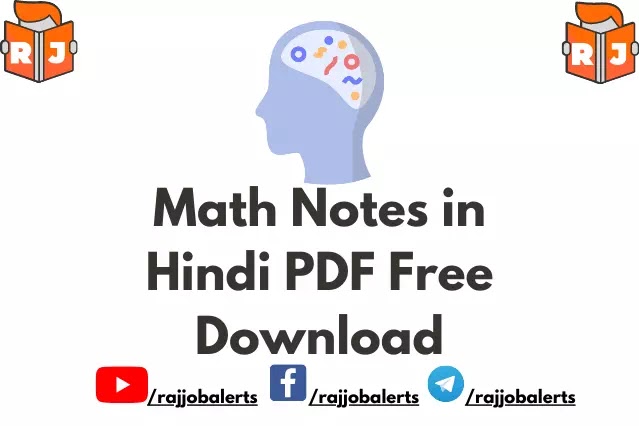 Math Notes in Hindi PDF Free Download