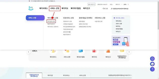 복지로-장애인자립자금대여