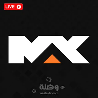 قناة mbc max بث مباشر