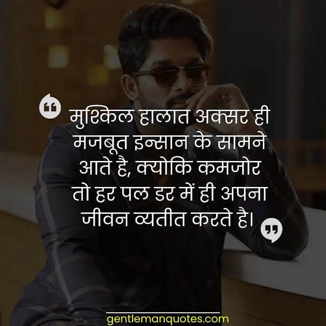 Inspiring Thought of the day in hindi