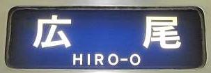 東京メトロ日比谷線　広尾行き　03系（終電3本運行）