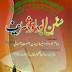 Sunan Abu Dawood Pdf Urdu Islamic Book Free Download