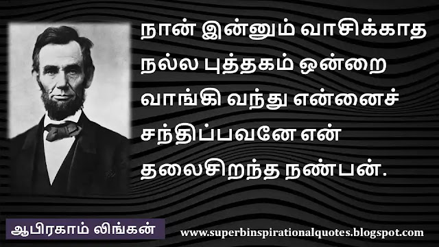 Abraham Lincoln Motivational Quotes in Tamil 3