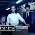 Cold Case-Airing JDrama Full Episode Wiki