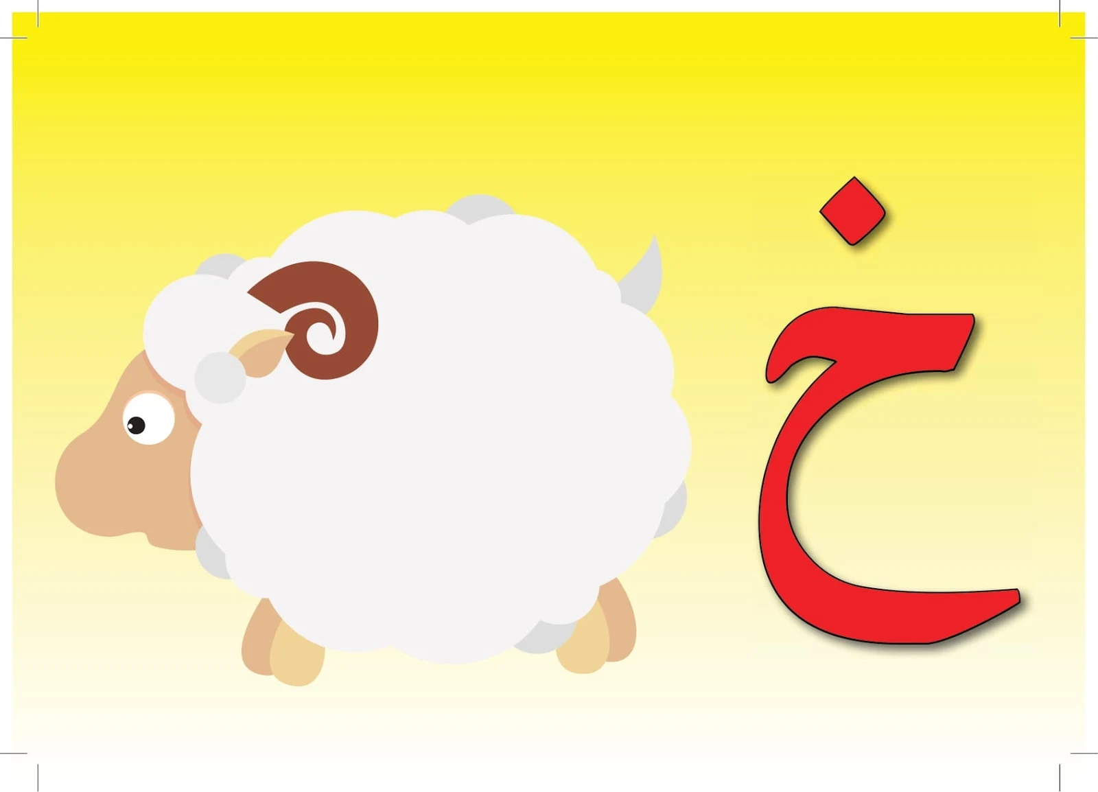 ملزمة تعليم اللغة العربية3 لغير الناطقين بها pdf تحميل مباشر