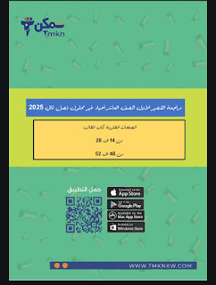 مذكره مراجعه مراجعه القصير الاول ماده الأحياء للصف العاشر ٢٠٢٤_٢٠٢٥ 