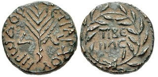 Ирод Антипа Монети от Тивериада