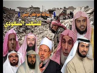 السلطات السعودية تهدم منازل رجال الجيش الذين ضحوا بحياتهم ؟