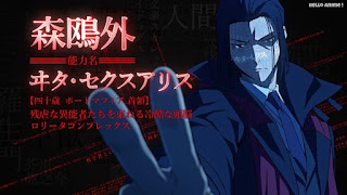 文スト 森鴎外 Mori Ogai 文豪ストレイドッグスアニメ ポートマフィア Bungo Stray Dogs Port Mafia