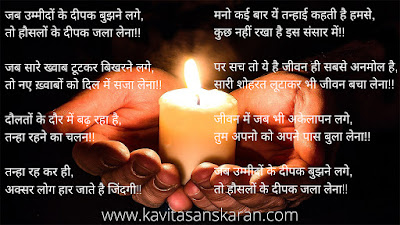 Hindi Poem Hindi Kavita