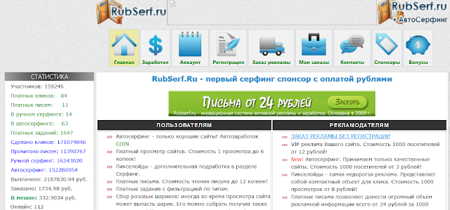 Стремление к победе и заработку с Rubserf.ru