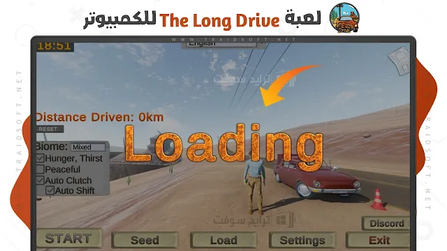 لعبة The Long Drive للكمبيوتر ويندوز 10