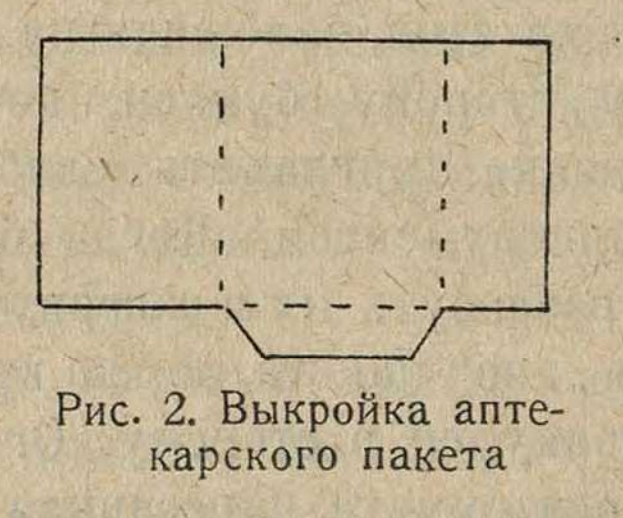 выкройка аптекарского пакета