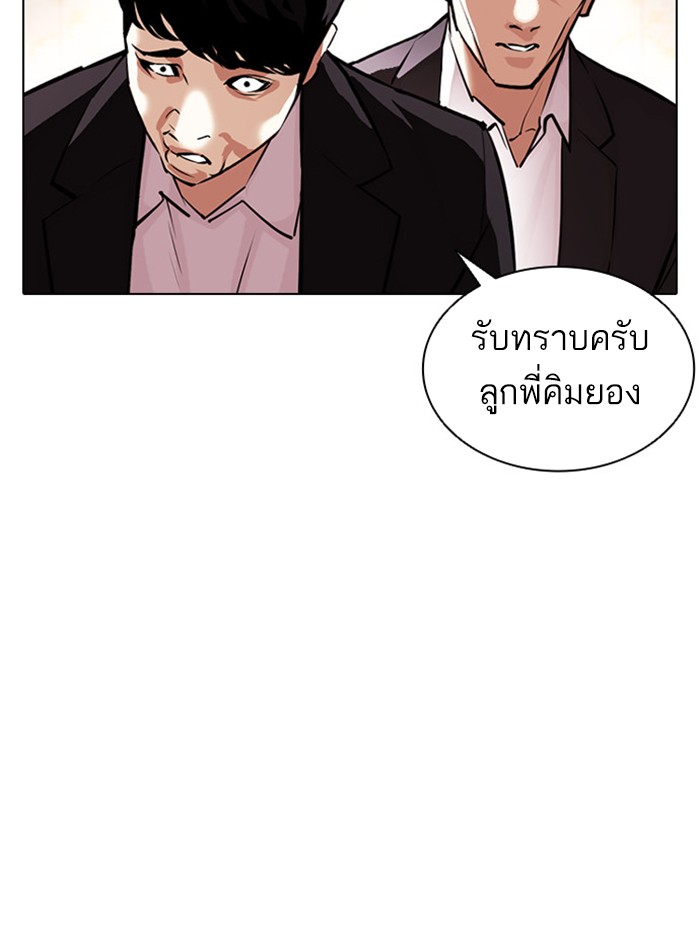 Lookism ตอนที่ 387