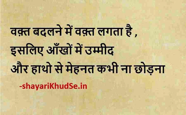 new thought in hindi pic, new thoughts images in hindi