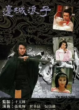 Biên Thành Lãng Tử | The Black Sabre