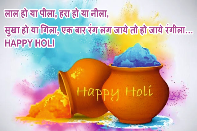 Best Happy Holi Status Images 2020